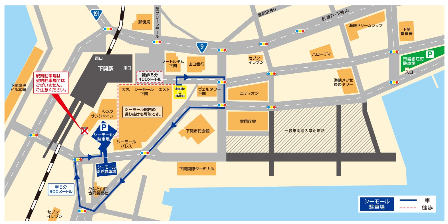 スマイルホテル下関 公式 スマイルホテル下関 公式