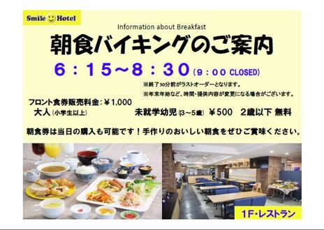 お食事その1