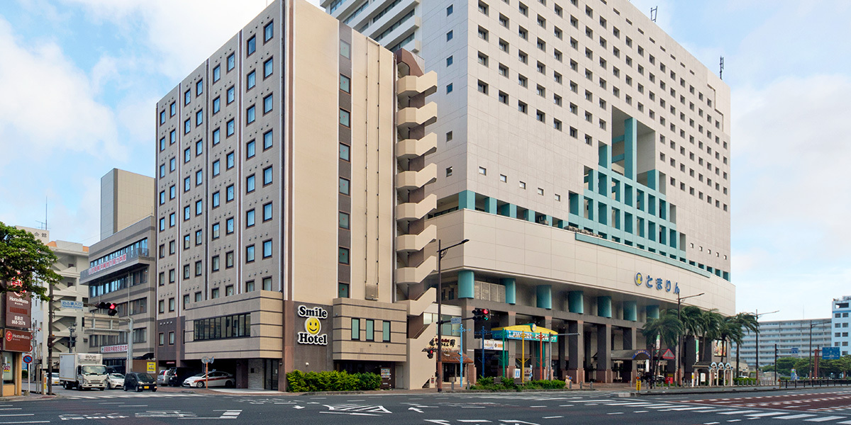 スマイルホテル沖縄那覇 公式
