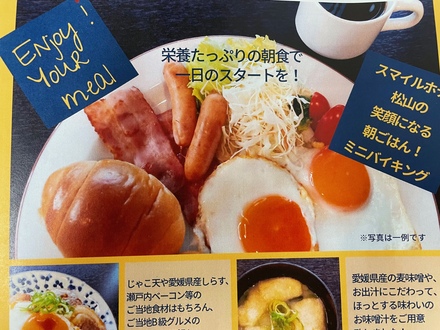 お食事その1
