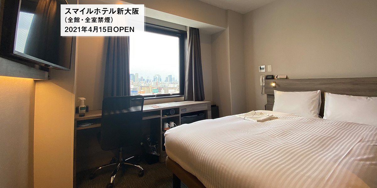 スマイルホテル新大阪 公式 スマイルホテル新大阪 公式