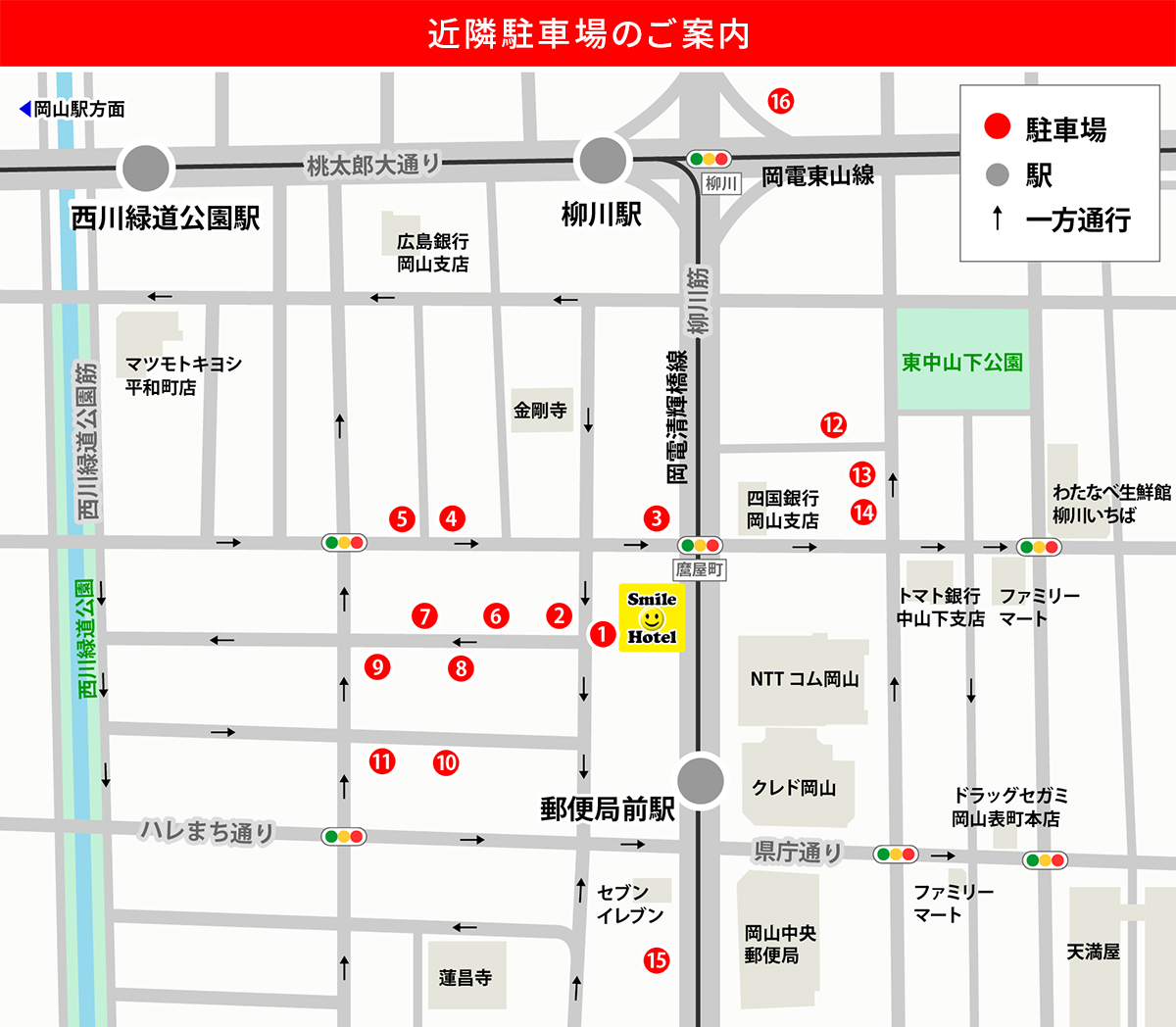 契約駐車場ご案内図