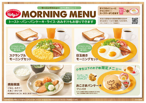 お食事その1