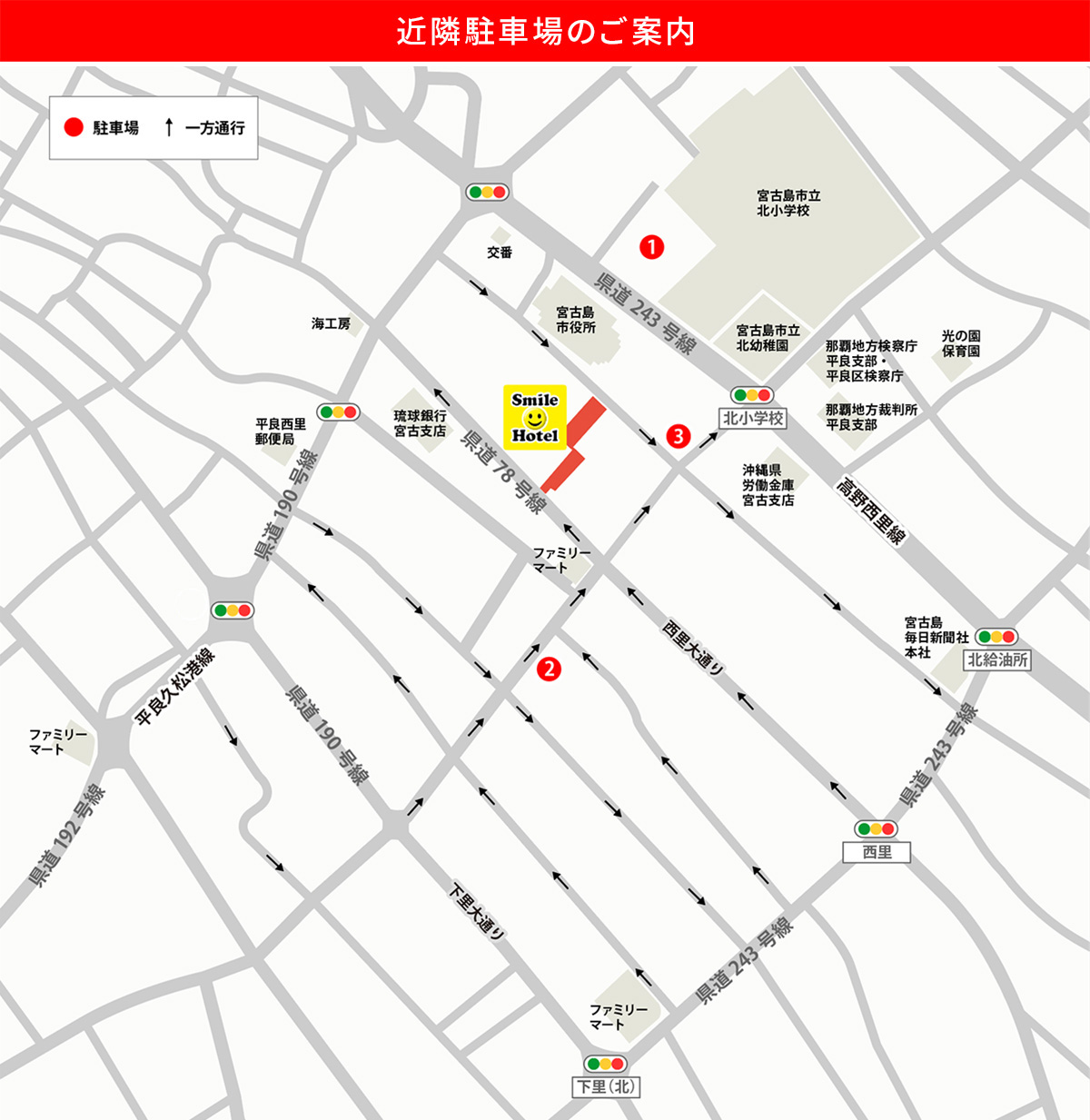 契約駐車場ご案内図