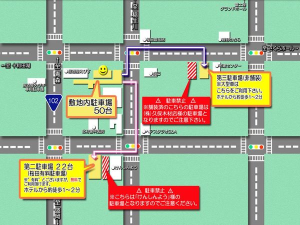 スマイルホテル十和田 公式