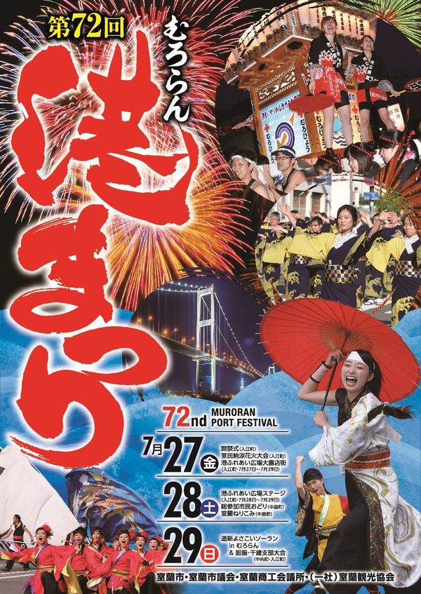 スマイルホテル苫小牧 公式 スマイルホテル苫小牧 公式