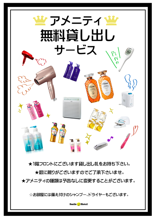 スマイルホテル神戸元町 公式 スマイルホテル神戸元町 公式