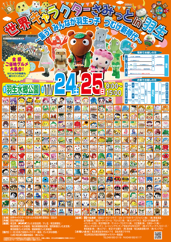 スマイルホテル熊谷 公式 スマイルホテル熊谷 公式