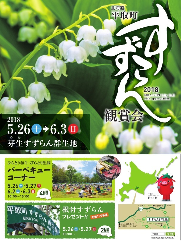 スマイルホテル苫小牧 公式 スマイルホテル苫小牧 公式