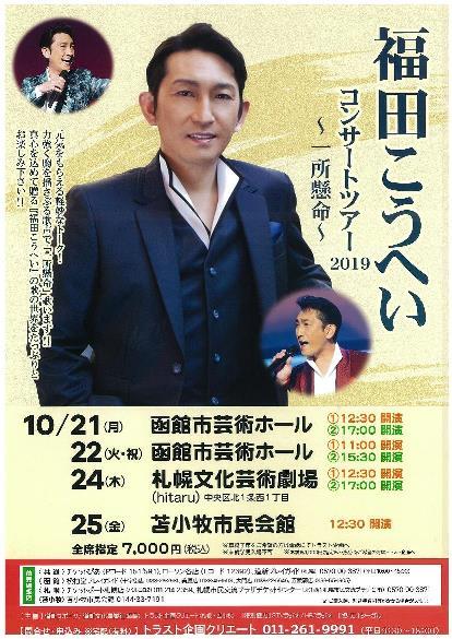 スマイルホテル苫小牧 公式