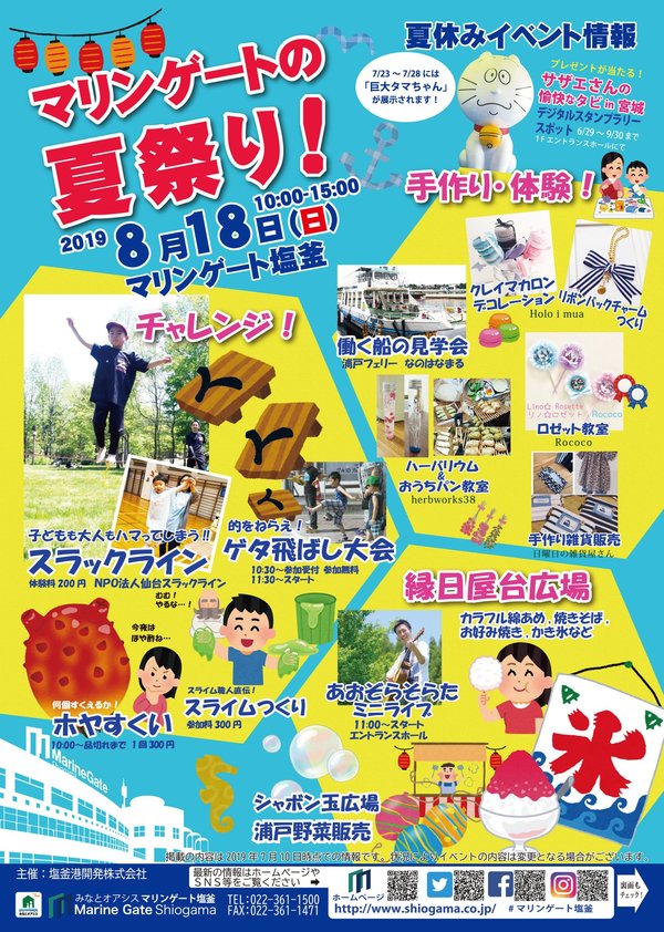 スマイルホテル塩釜 公式 スマイルホテル塩釜 公式