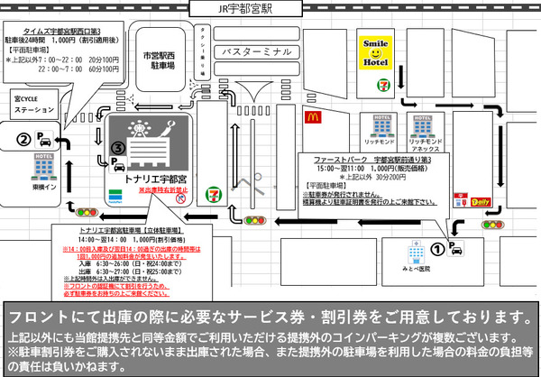 宇都宮 東口 ホテル スマイル