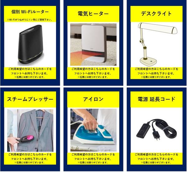 スマイルホテル川口 公式 スマイルホテル川口 公式