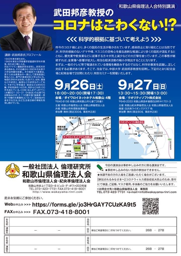 和歌山 市 コロナ ウイルス 市 ウイルス 和歌山 コロナ