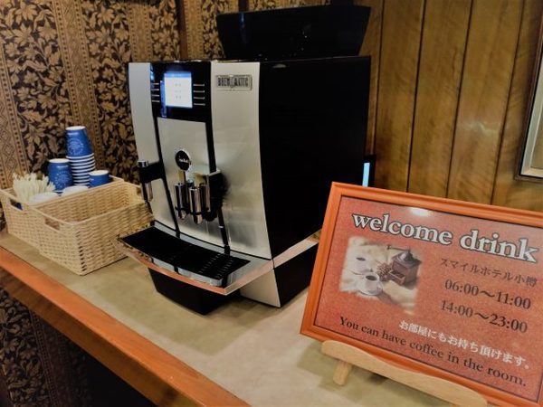 スマイルホテル スマイルホテルプレミアム 公式