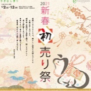 スマイルホテル熊谷 公式 スマイルホテル熊谷 公式