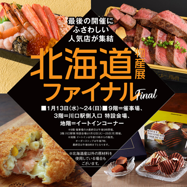 スマイルホテル川口 公式 スマイルホテル川口 公式
