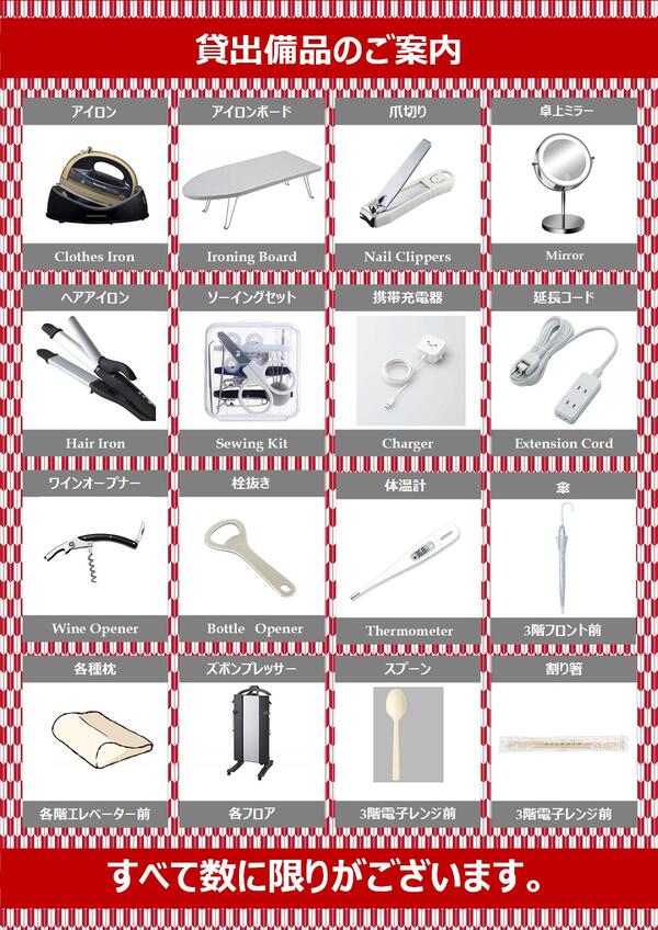 スマイルホテル仙台国分町 公式