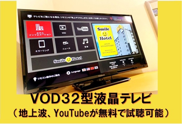 [素泊まり]スタンダードプラン 画像その3