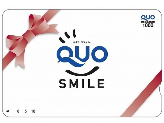 【ビジネス出張応援】便利に使える!QUOカード1000円付プラン(素泊まり・朝食なし) 画像その1