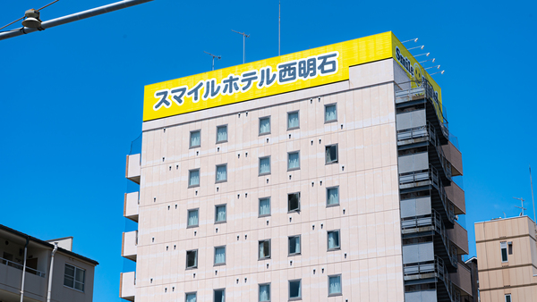 【公式サイト限定】スマイル バリューステイプラン(朝食付) 画像その1