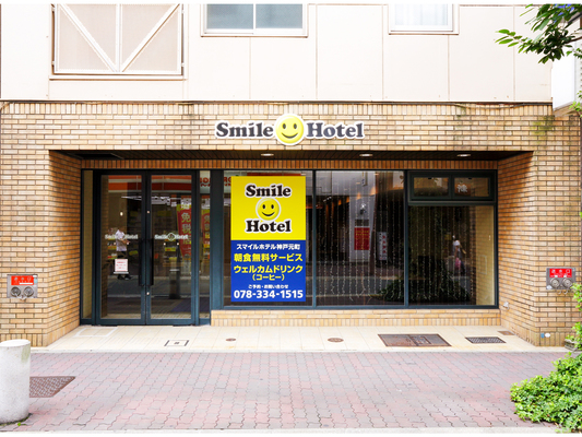 【ポイント貯めて賢くステイ♪】Aカード会員限定!ポイント15%付与プラン(朝食付) 画像その3