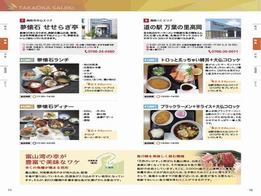 スマイルホテル高岡駅前 公式 スマイルホテル高岡駅前 公式
