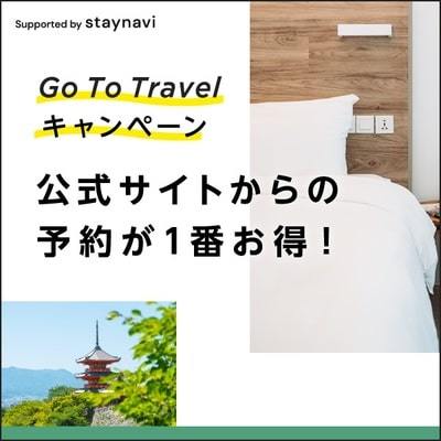 【入会金・年会費無料!】Aカード新規入会プラン(素泊まり)  画像その3