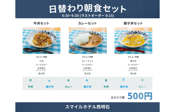 【ビジネス出張応援】便利に使える!QUOカード(500円分)付プラン(朝食付) 画像その3