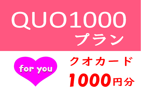 【QUOカード1000円付】宿泊プラン【朝食付】 画像その1