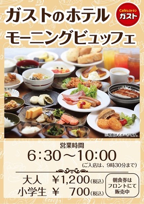 【5歳以下のお子様の添い寝は3名様まで無料!】トリプルルーム確約プラン(朝食付) 画像その3