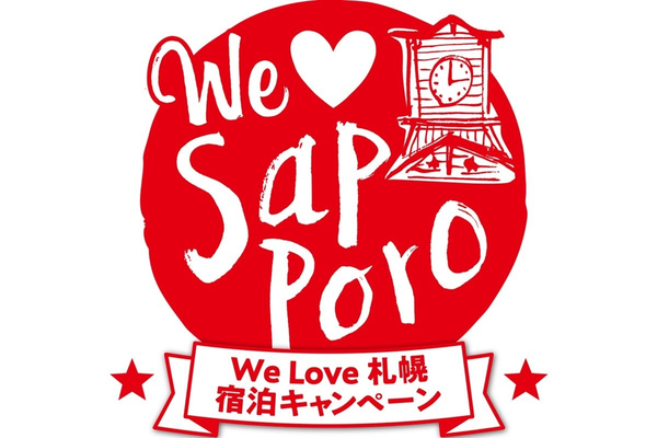 スマイルホテルプレミアム札幌すすきの 公式