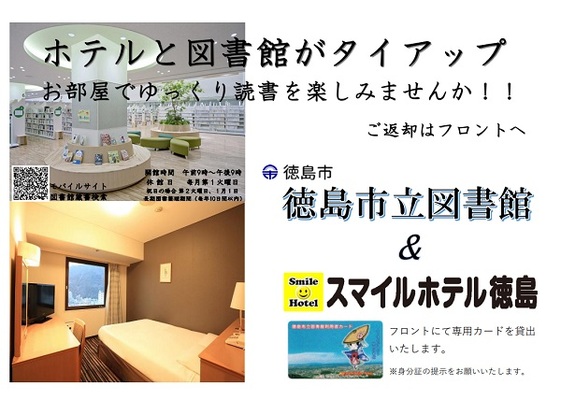 Aカード会員さま限定プラン(素泊まり) 画像その3