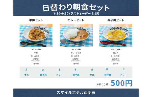【公式サイト限定】12時~翌日12時まで!最大24時間滞在/ロングステイプラン(朝食付) 画像その3