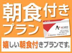 【公式サイト限定】13時~翌日13時まで!最大24時間滞在/ロングステイプラン(朝食付)	 画像その4