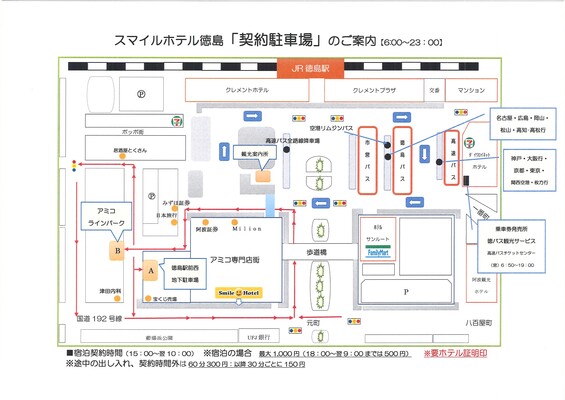 【食事なし】2026阿波おどり 期間限定プラン! 画像その4