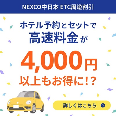 【公式サイト限定】スマイルバリューステイプラン【朝食付き】 画像その5