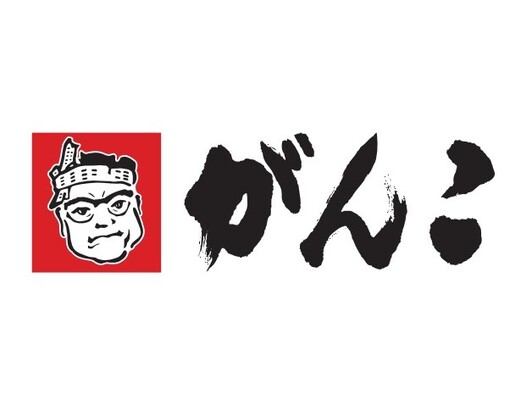 【お食事券付】「がんこ」チェーン1,000円分食事券付プラン(朝食付) 画像その2