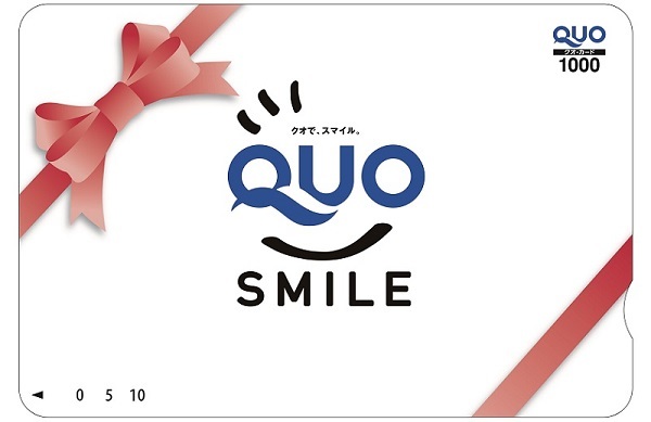 【ビジネス出張応援】便利に使える!QUOカード1000円付プラン(素泊まり) 画像その1