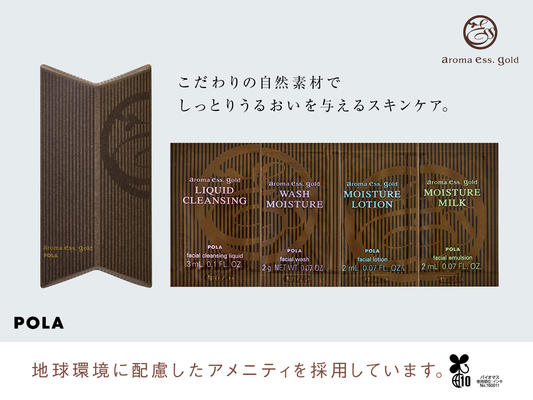 【公式サイト限定】【女性にオススメ♪】POLAの嬉しいアメニティ付き(素泊まり)★金沢駅西口から徒歩4分★全室個別空調で快適滞在 画像その1