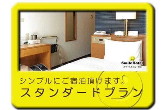 【通年ご利用いただける♪】スタンダードプラン 画像その1
