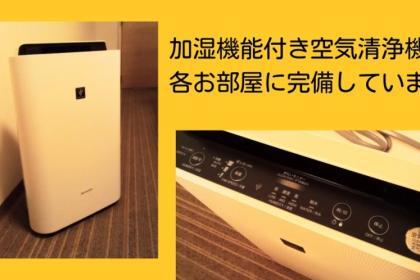 【直前までご予約OK!】スマイル バリューステイプラン(朝食付) 画像その2