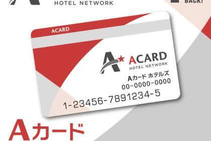 【入会金・年会費無料!】Aカード新規入会プラン(朝食付) 画像その1