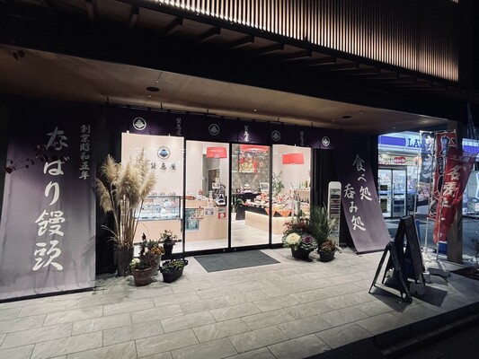 【地元の美味しいお店で】2000円分夕食券付プラン(朝食付) 画像その1