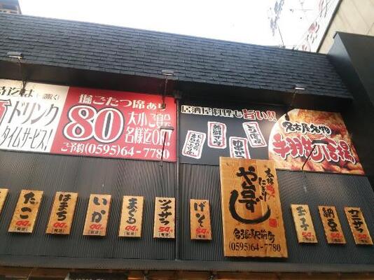 【地元の美味しいお店で】2000円分夕食券付プラン(素泊まり) 画像その1