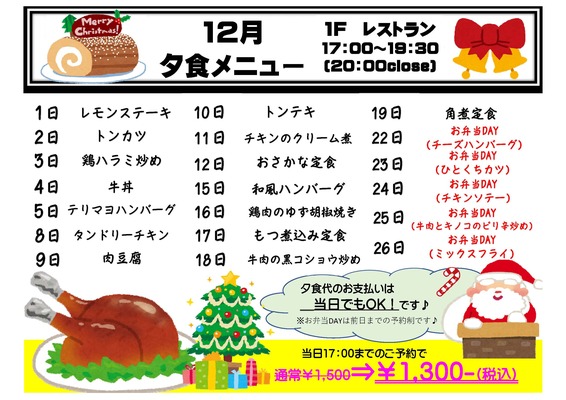 ★充実の朝夕2食付き★駅チカ♪スマイルバリューステイ♪☆Wi-Fi接続無料 画像その1