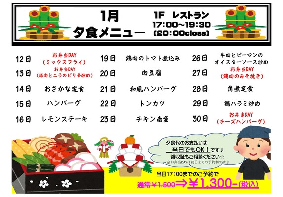 ★充実の朝夕2食付き★駅チカ♪スマイルバリューステイ♪☆Wi-Fi接続無料 画像その1