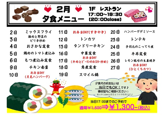 ★充実の朝夕2食付き★駅チカ♪スマイルバリューステイ♪☆Wi-Fi接続無料 画像その1