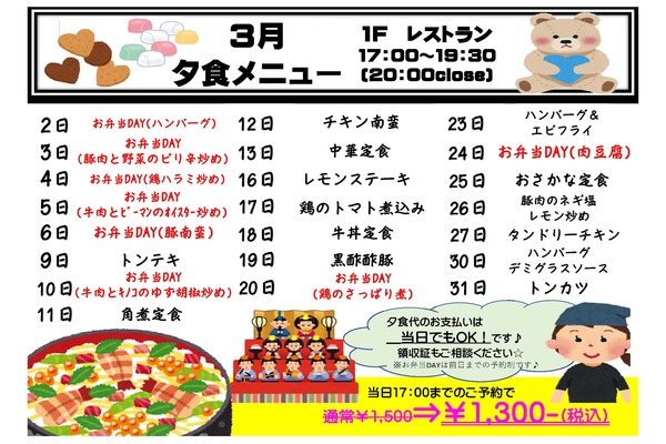 ★充実の朝夕2食付き★駅チカ♪スマイルバリューステイ♪☆Wi-Fi接続無料 画像その1
