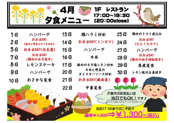 ★充実の朝夕2食付き★駅チカ♪スマイルバリューステイ♪☆Wi-Fi接続無料 画像その1